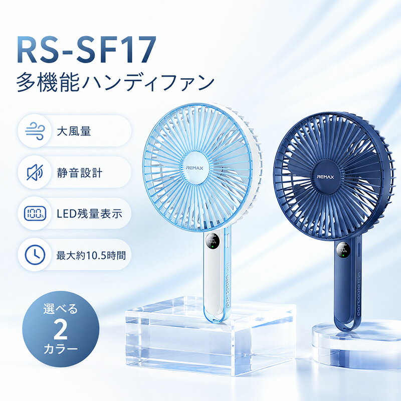 ハンディ 扇風機 大きい ハンディファン 軽量 静音 強風 手持ち扇風機 折りたたみ 扇風機 壁掛け 小型 大風量 ハンディファン 折りたたみ 扇風機 ハンディ 軽量 卓上 扇風機 おしゃれ ハンディ 置き型 扇風機 卓上 小型 充電式 ハンディ ファン ブルー