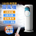 【1年保証】扇風機 羽なし 冷暖 扇風機 リビング リモコン付き 羽なし 冷暖扇風機 冷暖房 サーキュレーター 羽なし扇風機 涼しい 暑さ対策 強力 扇風機 加湿器 空気清浄機 リモコン操作 首振り 静音 省エネ ファンヒーター 冷暖房 梅雨対策