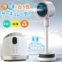 【1年保証】扇風機 サーキュレーター 兼用 加湿機能付き 1台5役 扇風機 冷暖兼用 リビング リモコン付き 180°自動首振り 扇風機 冷暖房 サーキュレーター dcモーター 静音 涼しい 暑さ対策 強力 扇風機 加湿 空気清浄機 リモコン操作 3段階 ファンヒーター 冷暖房 梅雨対策
