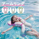 アームリング 子供 水泳 浮き輪 子供 アームリング 浮き輪 子供 プール アームリング キッズ アームリング 子供 プール 浮き輪 うきわ 女の子 男の子 浮...