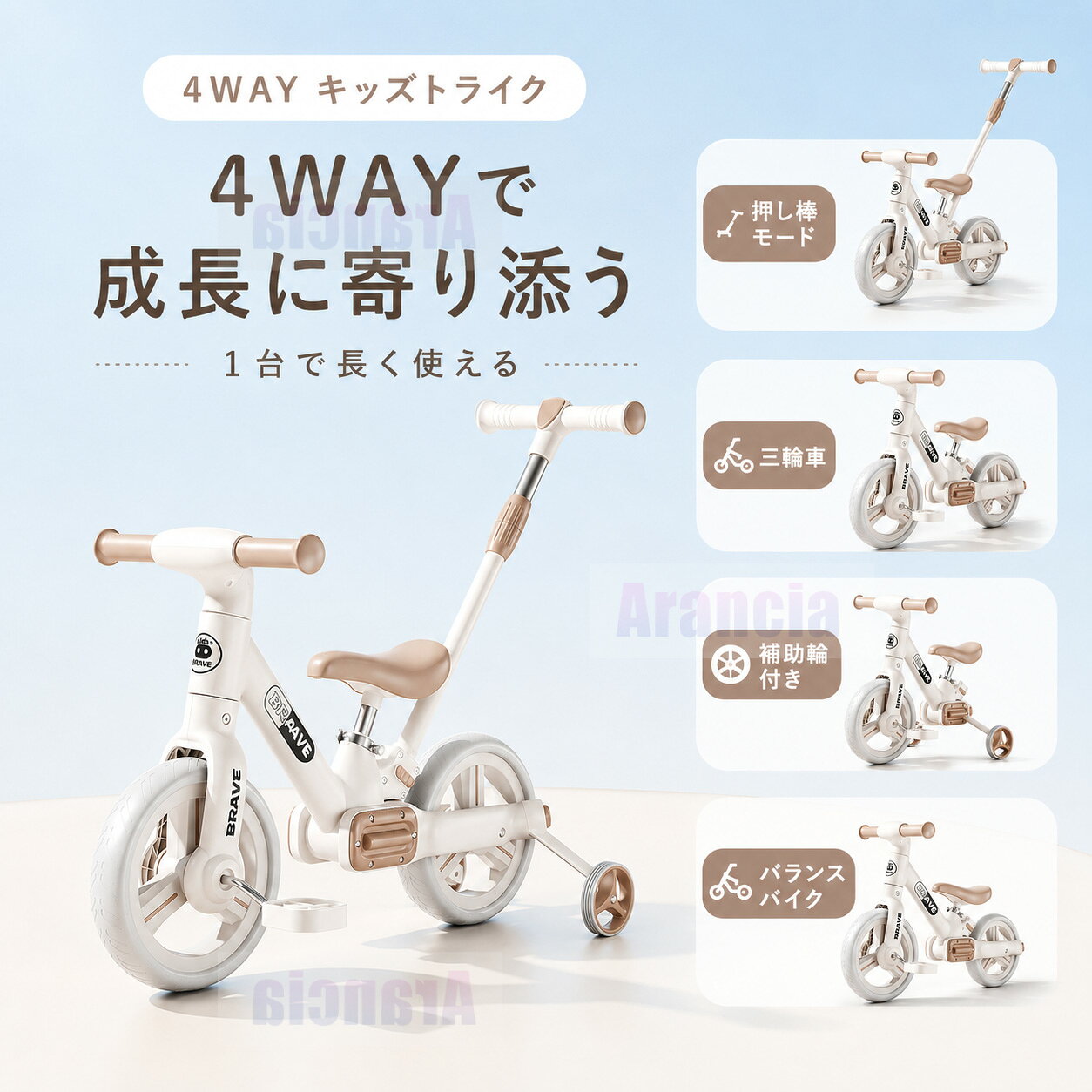 【組立品】こども 三輪車 手押し キッズバイク 3歳 3way バランスバイク のりかえ...