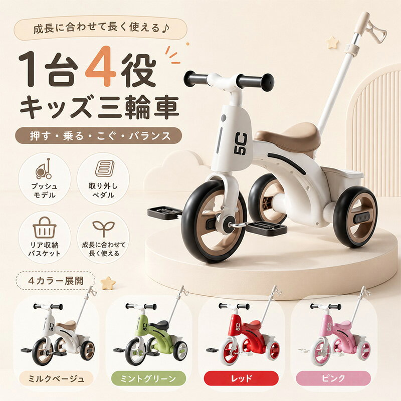 【組立品】三輪車 3歳 手押し棒付き 子供用三輪車 押し棒付き キッズバイク 3歳 2w...