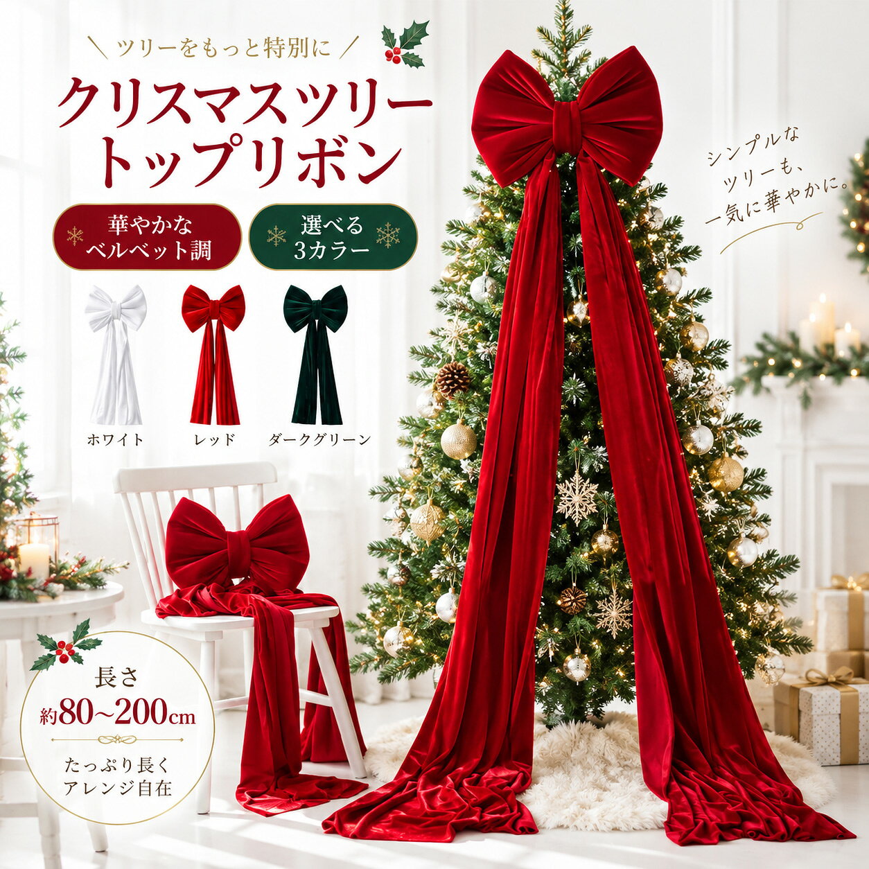 楽天市場】クリスマスツリー 160cmの通販