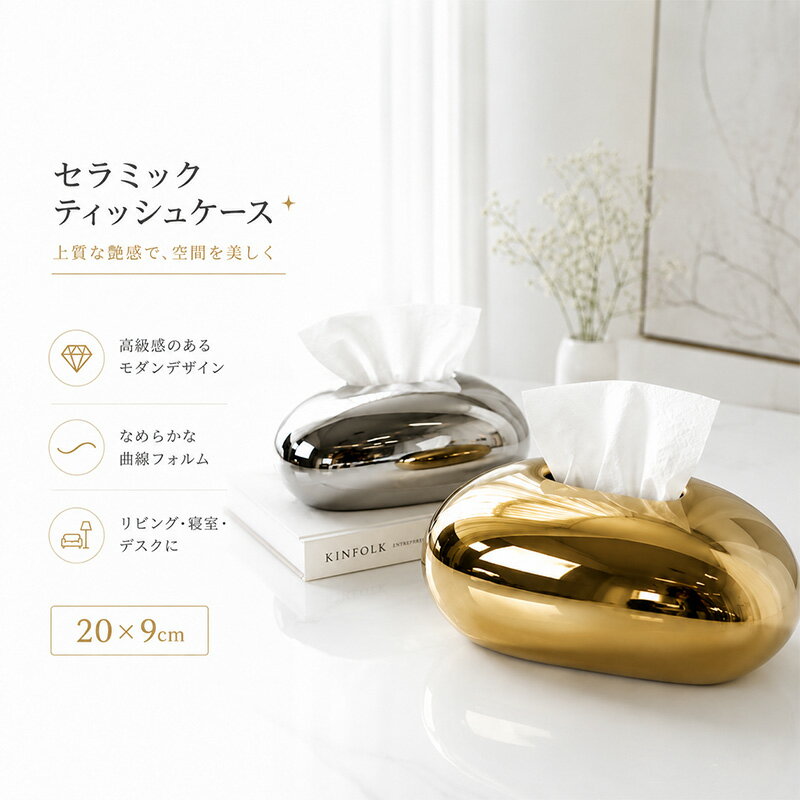 楽天市場】シルバー（ボックスティッシュケース｜インテリア・寝具