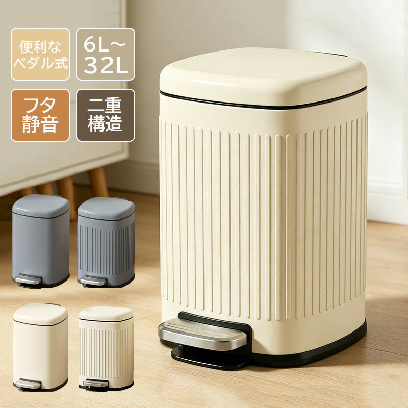 楽天市場】ゴミ箱 ふた付き ペダル 20l（キャスター（有/無