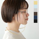【ゆうパケット選択可】シキ Ciqi コットングラスコード 0-6-23-tr レディース めがね 紐 おしゃれ 眼鏡ストラップ シンプル 便利 軽い