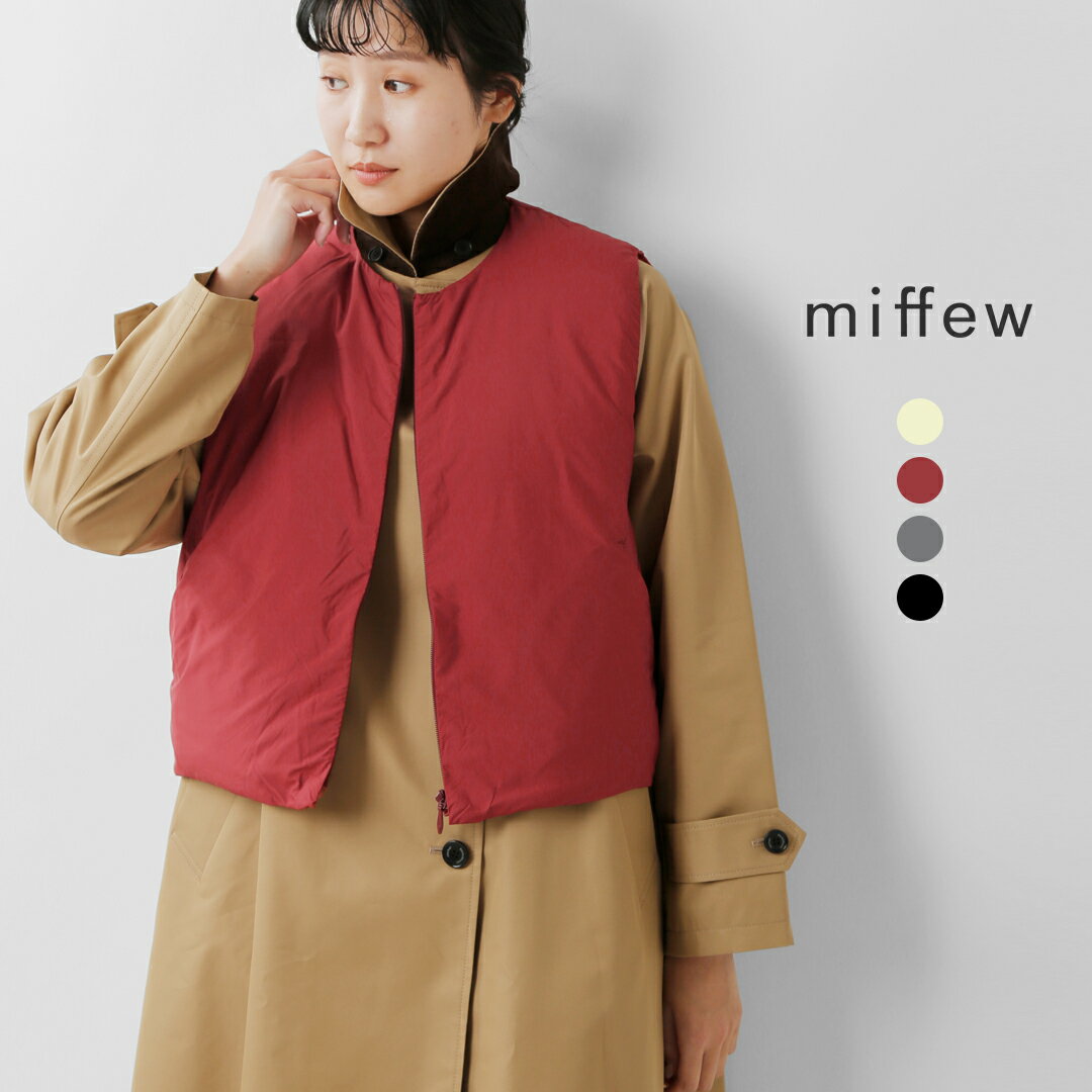 miffew ミフュー カラーレス ダウン ベスト “COLLARLESS DOWN VEST” few25wjk5351 レディース 2025aw新作【サイズ・カラー交換初回無料】