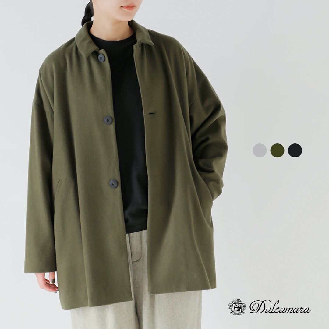 Dulcamara ドゥルカマラ ウール メルトン ビッグ ハーフ コート d225-c548 レディース 2025aw新作【サ..
