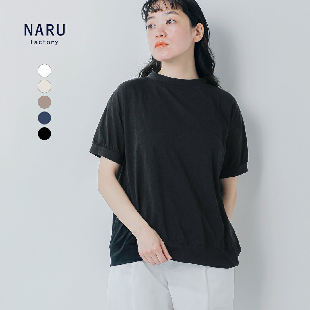 NARU ナル 110/2 サイロ プレミアム コットン コンパクト Tシャツ 637230bf レディース カットソー 半袖 ハイネック 紫外線対策 接触冷感 カジュアル シンプル 無地 UVカット