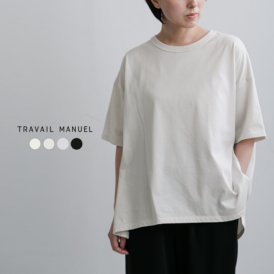キラママ　Plage　クラシック天竺Tシャツ　ホワイト Brocante / ブロカント] 30/-ベーシック天竺 ココンTシャツ | Domingo