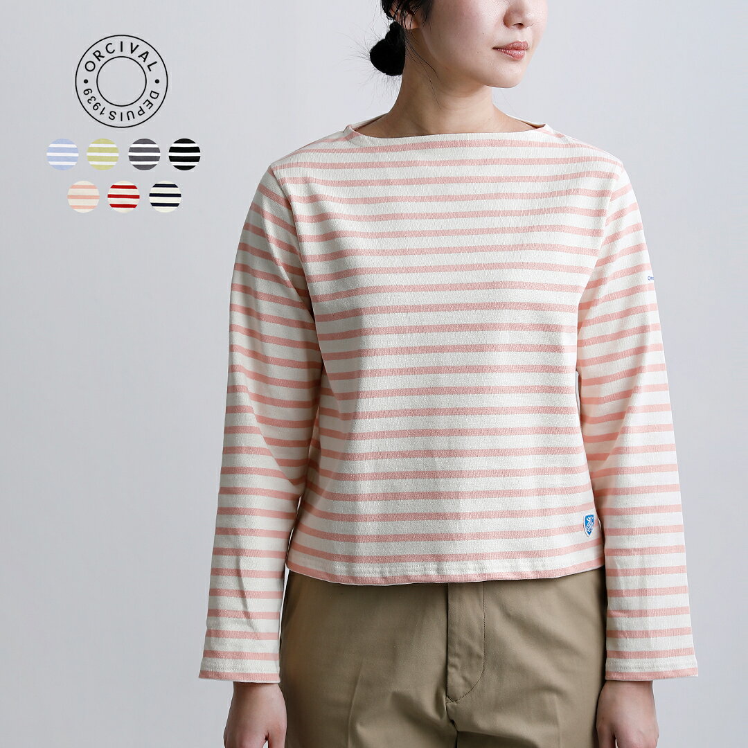 樂天商城 - ORCIVAL オーチバル オーシバル コットンロード ボーダー ショートレングス ボートネック 長袖 Tシャツ b511 レディース 2026ss新作 春夏【海外出荷不可】【クーポン対象】