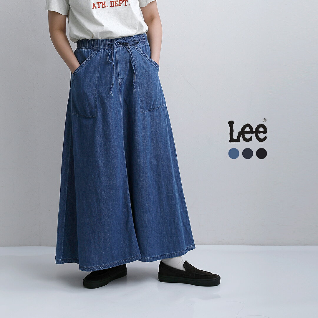 樂天商城 - Lee リー イージー ロング スカート ll8036 レディース 2026ss新作 春夏【サイズ・カラー交換初回無料】