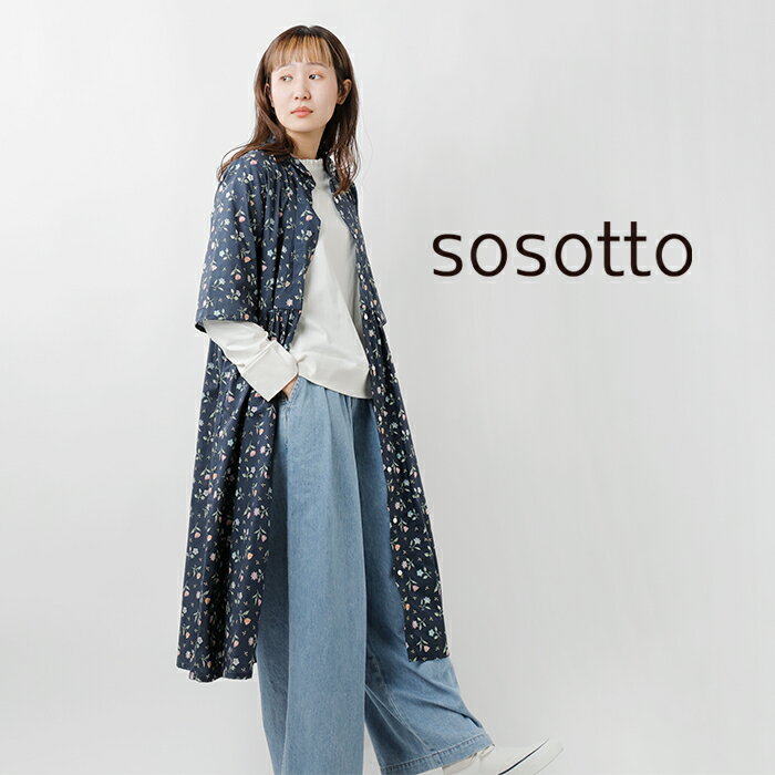 sosotto ソソット リバティプリント 前...の紹介画像2