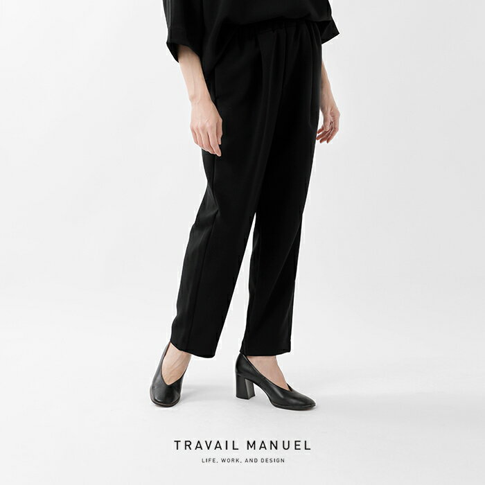 TRAVAIL MANUEL トラバイユマニュアル ダブルクロス 1タック ストレート パンツ 50...