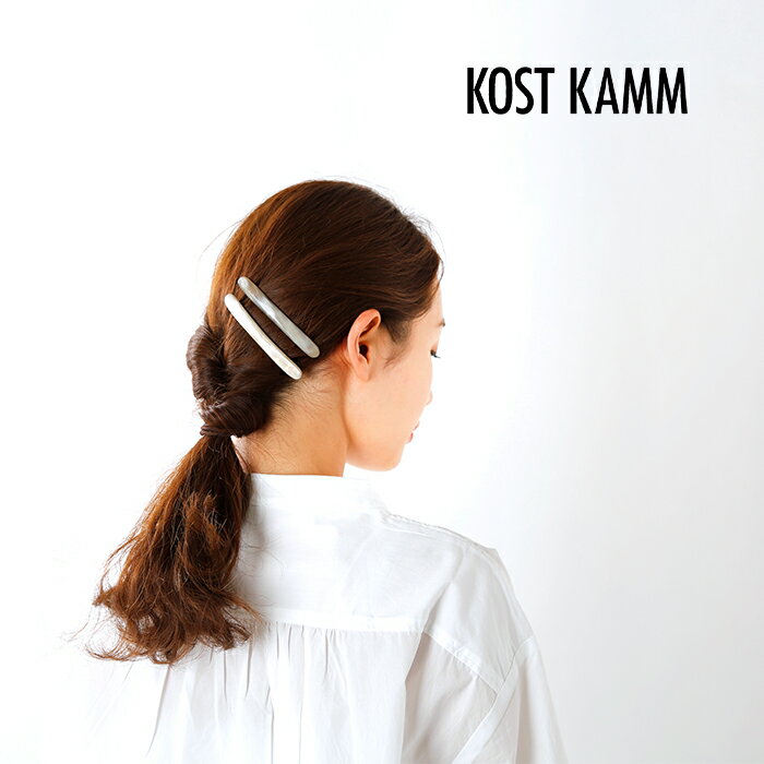 【ゆうパケット選択可】KOSTKAMM コストカム ウォーターバッファローホーン ヘアク...