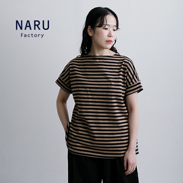 セール【30%OFF】NARU ナル クラシック天竺ボーダー コンフィーシャツ 637410 レデ...