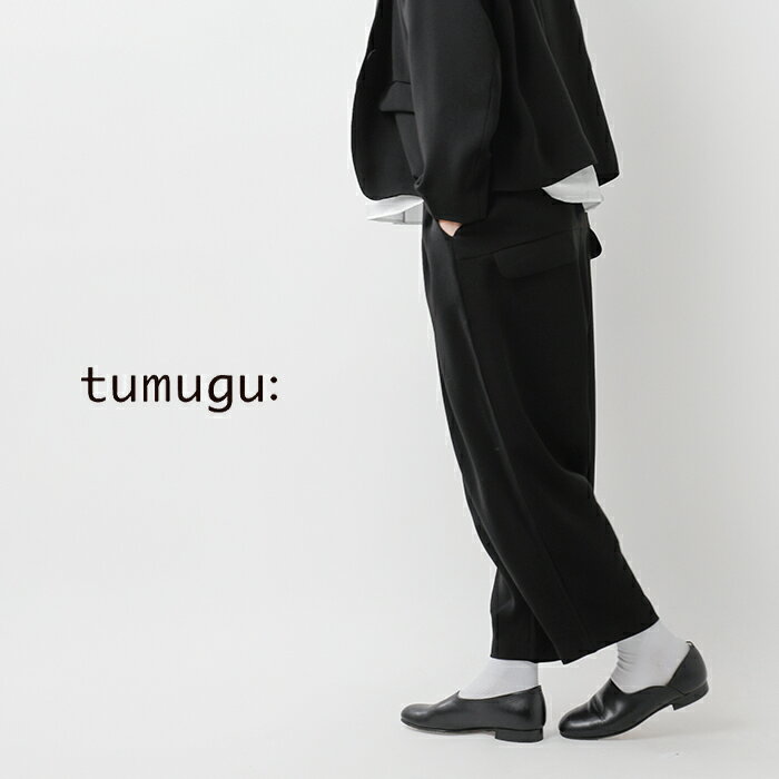 tumugu ツムグ ソアパール コンパクト テーパード パンツ tb21442a レディース【サ...