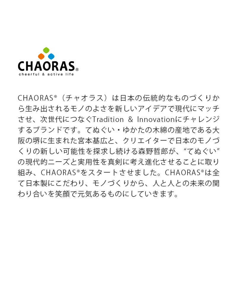 【ゆうパケット選択可】CHAORAS チャオラス スポーツ てぬぐい sports-tenugui-nk 2025aw新作 レディース【クーポン対象】
