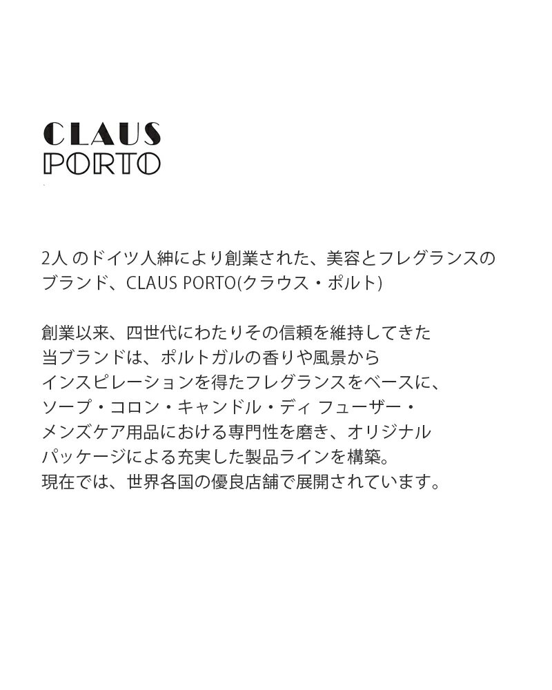 CLAUS PORTO クラウスポルト シアバターギフトボックス50g×9個セット“DECO COLLECTION GIFT BOXES” deco-gift-9-22aw-rf 3