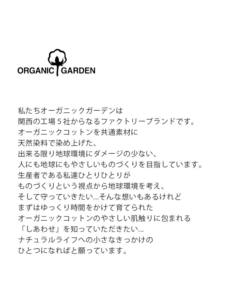 【☆】ORGANIC GARDEN オーガニックガーデン レギュラー丈 オーガニックコットン 藍ガラボウ ソックス 靴下 8-8236-tr レディース