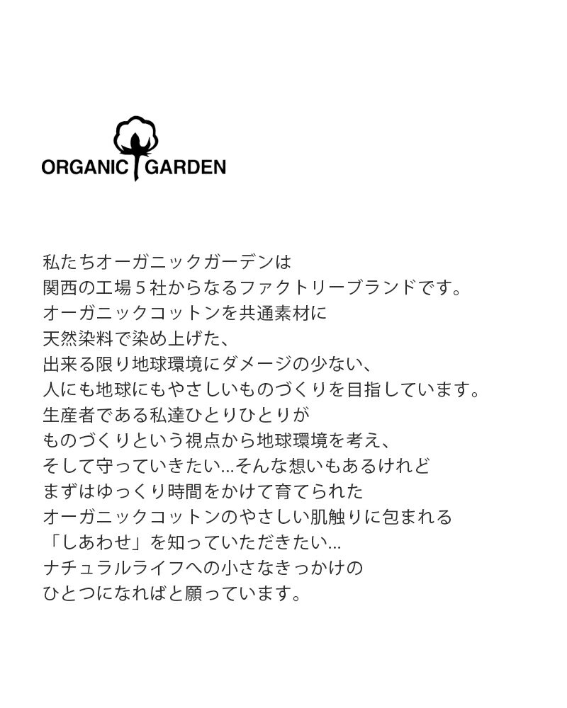 【ゆうパケット選択可】ORGANIC GARD...の紹介画像3