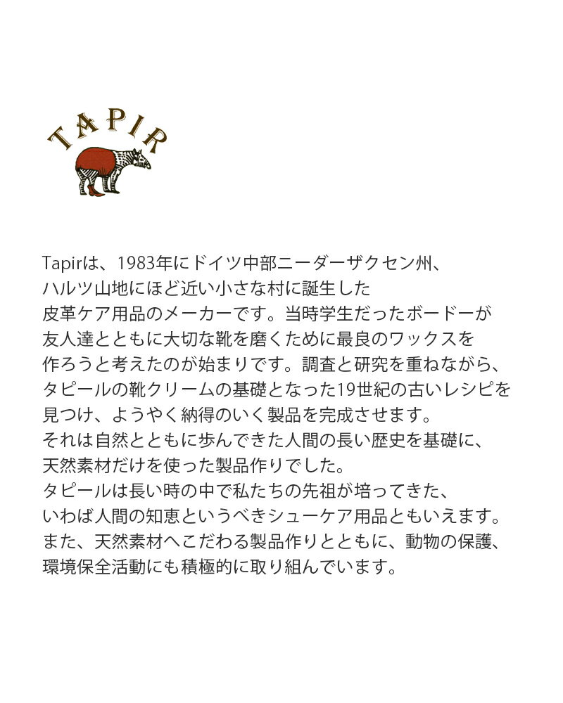 【海外出荷不可】TAPIR タピール レーダーフレーゲクリーム tp002005-fn 3