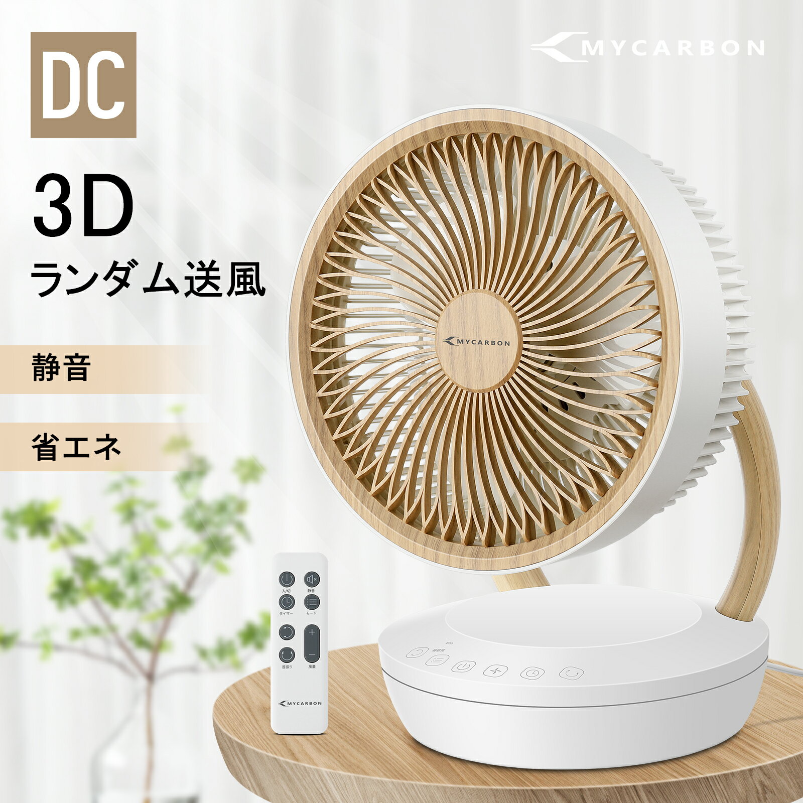 [15%OFFクーポン付き]MYCARBON サーキュ