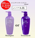 【ピュアフラーレ公式】エクストラシャンプー トリートメント各500ml フラーレン配合 ハリ コシ 植物由来 真夜中市場