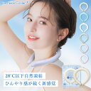 クールリング キッズ 大人 アイスネックリング 冷感リング ひんやりリング ひんやりグッズ クールネック 子供用 女の子 男の子 首 冷却 暑さ対策 冷たい ひんやり 夏 スポーツ 冷感グッズ 子供 涼しい 冷却グッズ(3)