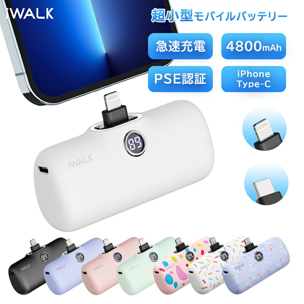 モバイルバッテリー ワイヤレス充電 超小型 iPhone 4800mAh Lightning コネクター内蔵 コードレス 軽量 直接 急速充電 iPhone 15/14/13/13 Pro Max/13 Mini/12/12 Mini/12 Pro Max PSE認証済 iPhone用