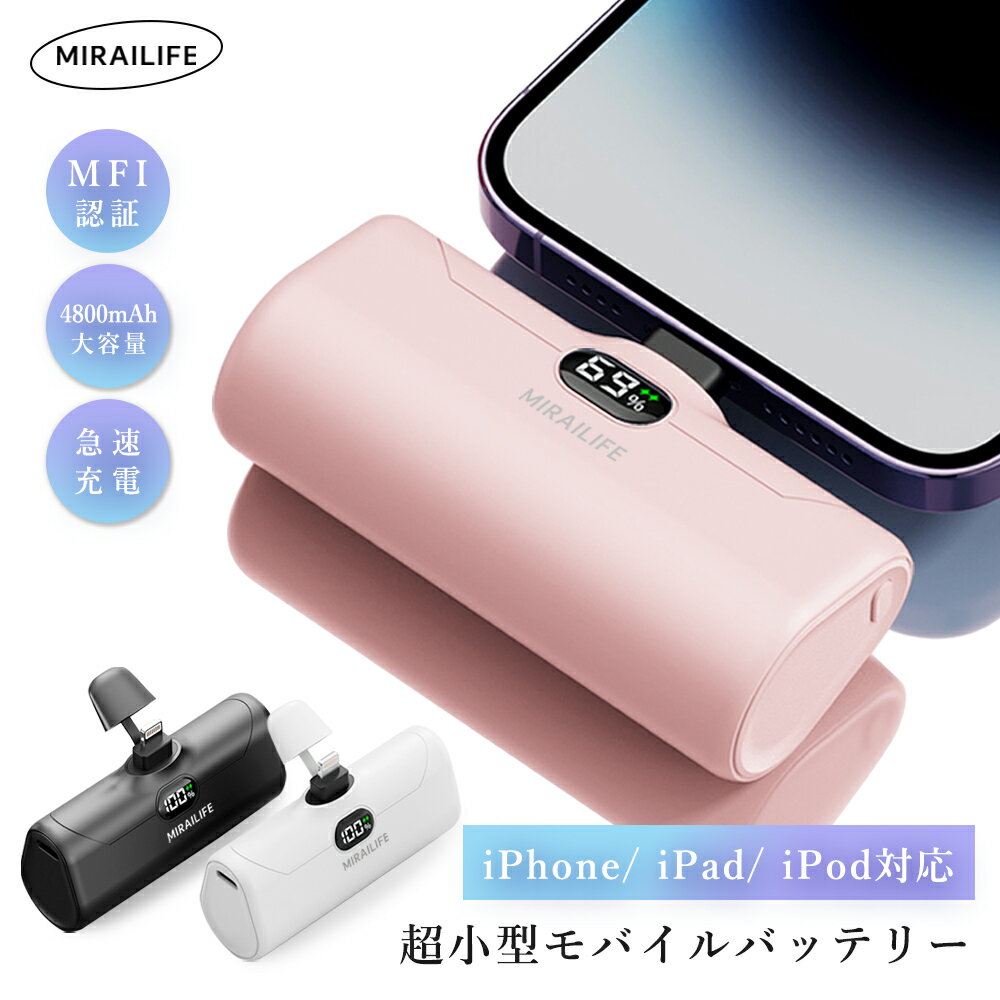 mirailife モバイルバッテリー 超小型 ワイヤレス充電 iPhone 4500mAh Lightning/Type-C コネクター内蔵 コードレス 軽量 iPhone 14/13..