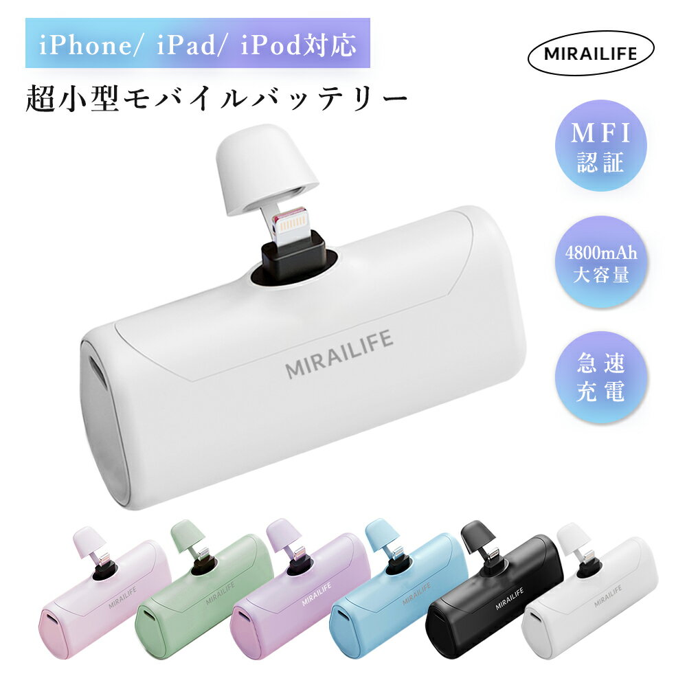 mirailife モバイルバッテリー 超小型 ワイヤレス充電 iPhone 4500mAh Lightning/Type-C コネクター内蔵 コードレス 軽量 iPhone 14/13/13 Pro Max/13 Mini/12/12 Mini/11 Pro/XS Max/XR/X/8/7/6 PSE認証済