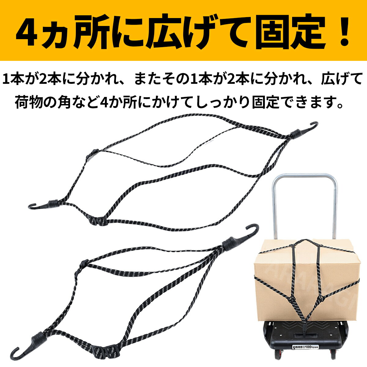 荷台用 ゴムひも 2本組 (90cm+60cm) 自転車 バイク キャリーカート 荷物固定 3色 カラー