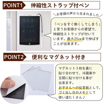お絵かき 電子メモパッド 12インチ 書いて消せる 落書き おもちゃ デジタルノート 紛失防止ストラップ 冷蔵庫にも貼れるマグネット付 子供 知育玩具 幼児 プレゼント 誕生日 送料無料
