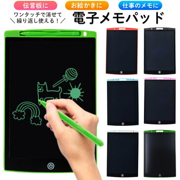 お絵かき 電子メモパッド 12インチ 書いて消せる 落書き おもちゃ デジタルノート 紛失防止ストラップ 冷蔵庫にも貼れるマグネット付 子供 知育玩具 幼児 プレゼント 誕生日 送料無料
