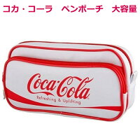 送料無料 ペン ポーチ コカ コーラ ダブル ポケット 合皮 プレート マスコット 付 ペンケース 筆箱 おしゃれ シンプル レザー 筆箱 プレゼント ギフト 就職 転職 入学 誕生日 父 男性 彼氏 メンズ レディース 女性 1ページ gランキング 送料無料 ペン ポーチ コカ コーラ ダブル ポケット 合皮 プレート マスコット 付 ペンケース 筆箱 おしゃれ シンプル レザー 筆箱 プレゼント ギフト 就職 転職 入学 誕生日 父 男性 彼氏 メンズ レディース 女性 1ページ gランキング