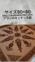 ペルシャ絨毯風の布 更紗80cm×80cm テーブルクロス ソファーカバーPersian carpet table cloth sofa cover