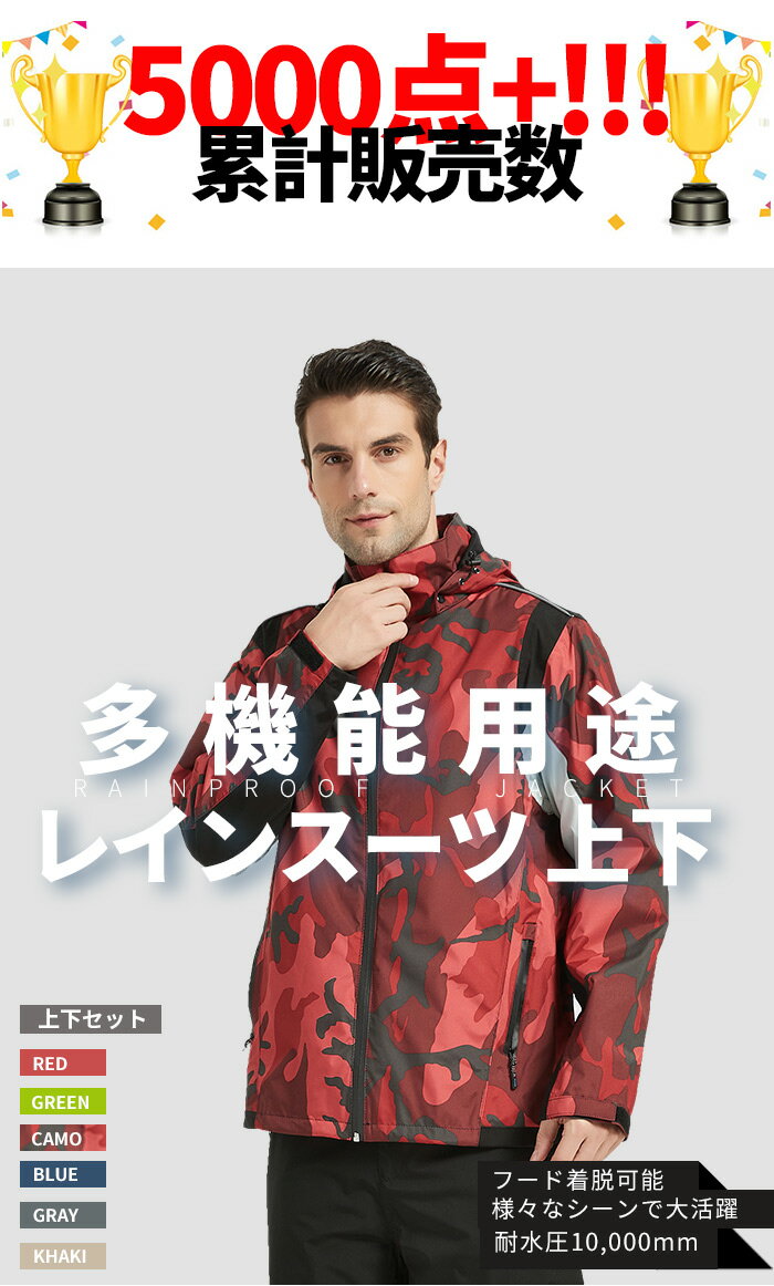 レインスーツメンズ [上下セット 2層構造 レインコート] ゴルフ レインウェア 雨合羽 カッパ [防水　透湿|耐水圧10,000mm、透湿度5,000g/m2・24h]ゴルフ 自転車 バイク通勤 通学 アウトドア トレッキング ハイキング　登山 山登り キャンプ 釣り 野外作業用arasiyama-40807