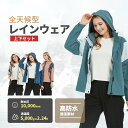 レインウェア レディース【上下セット| 撥水加工・透湿・軽量・防水・防風】ゴルフレインウェア ストレッチ 動きやすい アウトドア マウンテンパーカー 登山 go...