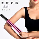 『送料無料』筋膜ローラー フォームローラー 筋膜リリース マッサージローラー スティック マッサージスティック マッサージ棒 スティックローラー 足 ふくらはぎ リンパ コロコロ 背中 リンパローラー 棒 首 肩 送料無料