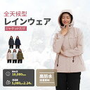 レインウェア レインジャケットストレッチ レディース カッパ マウンテンジャケット パーカー カッパ 雨合羽 雨具 ゴルフ 完全防水 自転車 伸びる パンツ ジ...