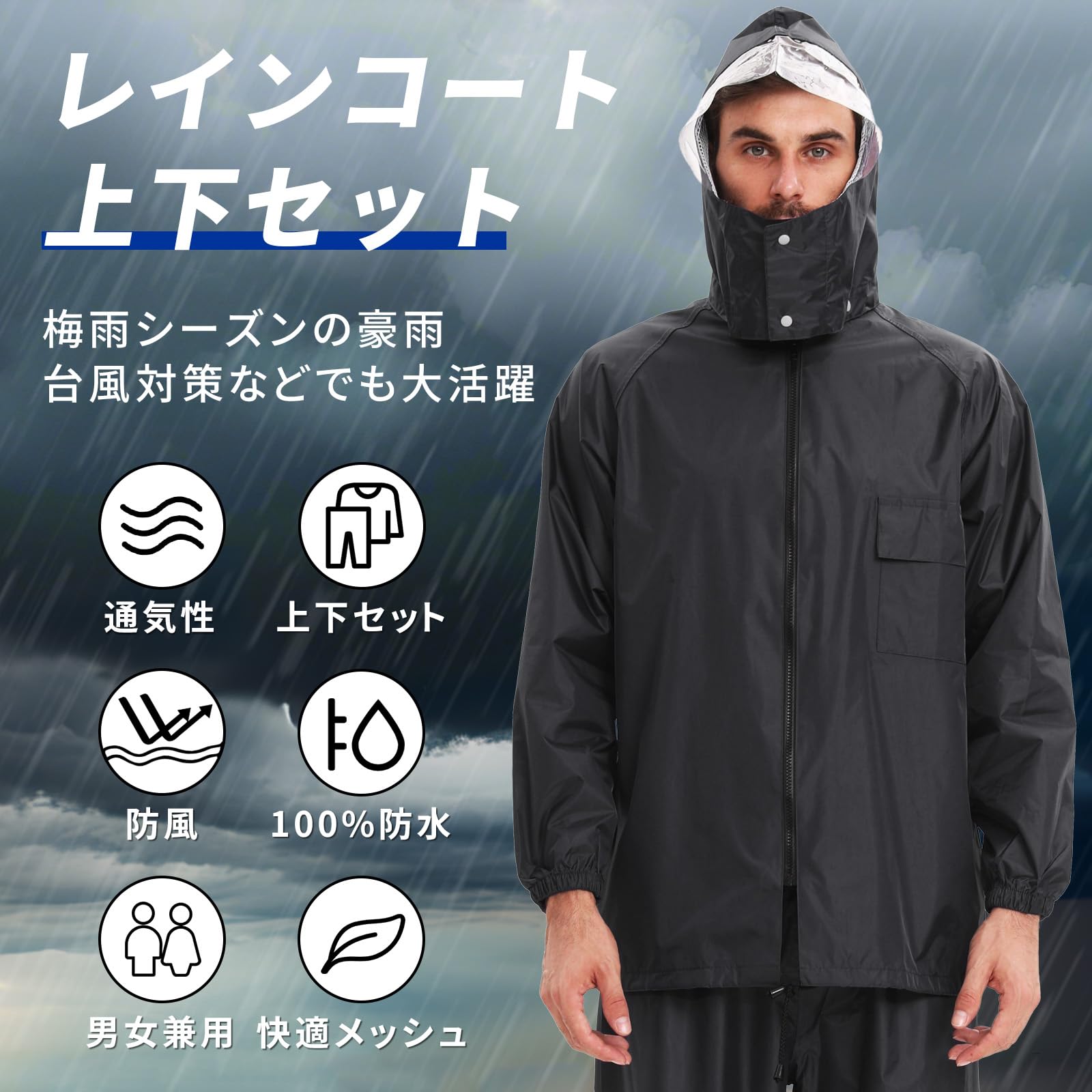 レインウェア メンズ レインスーツ 上下セット 耐水圧:10000mmH2O 【透明ツバ付・取り外し可能フード・止水二重構造・蒸れない裏地メッシュ】 レインコート かっぱ ゴルフ自転車 釣り 登山 春秋冬