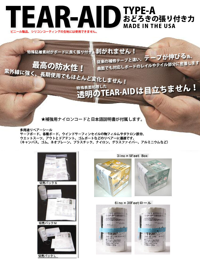 �ڥ᡼���������󤻡�Ǵ���ϡ��ɿ�����ȴ���Υ�ڥ��ơ��פ��о졪��TEAR-AID�ʥƥ��������ɡˡ�ROLL A������