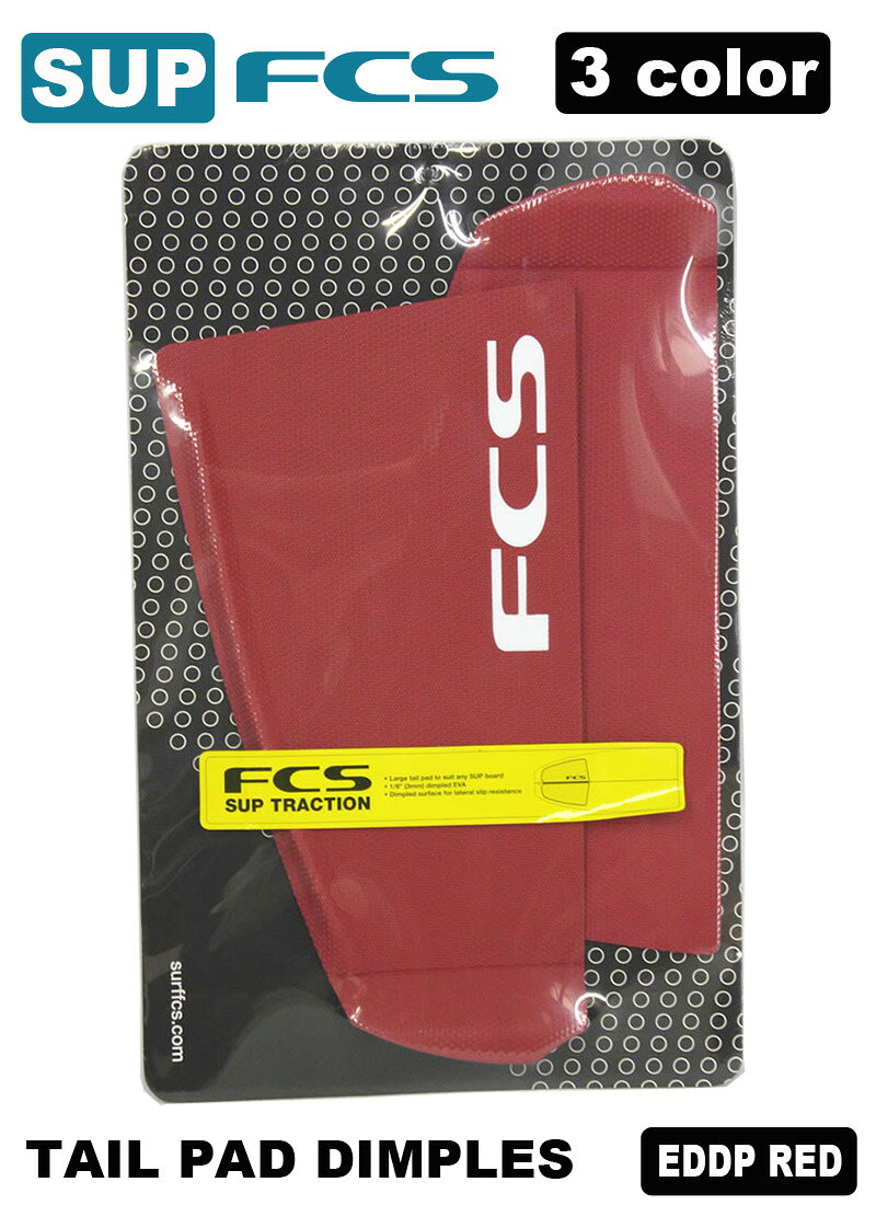 新品 FCS SUP TRACTION【選べる3カラー】TAIL PAD DIMPLES スタンドアップパドルボ...