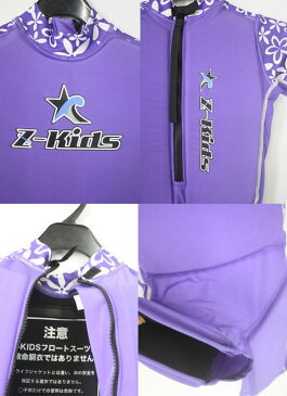 【新品】 Z-KIDS ( ゼットキッズ ) ライクラ フロート スーツ [Purple] 子供用 Lサイズ ラッシュガード