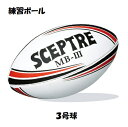 セプター MB-III ジュニアレースレス ブラック×レッド 3号球 SP-913 ラグビー SCEPTRE