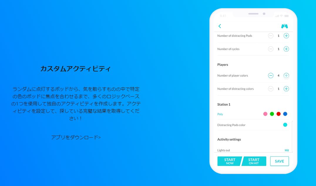 BlazePodブレイズポッド標準キット(4個セット)