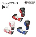 マーシャルワールド ベーシックグローブ 16oz BG12