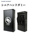 MARTIAL WORLD シニアハンドダミー RUHDN-BK ラグビー 【直送品-送料別途】 マーシャルワールド