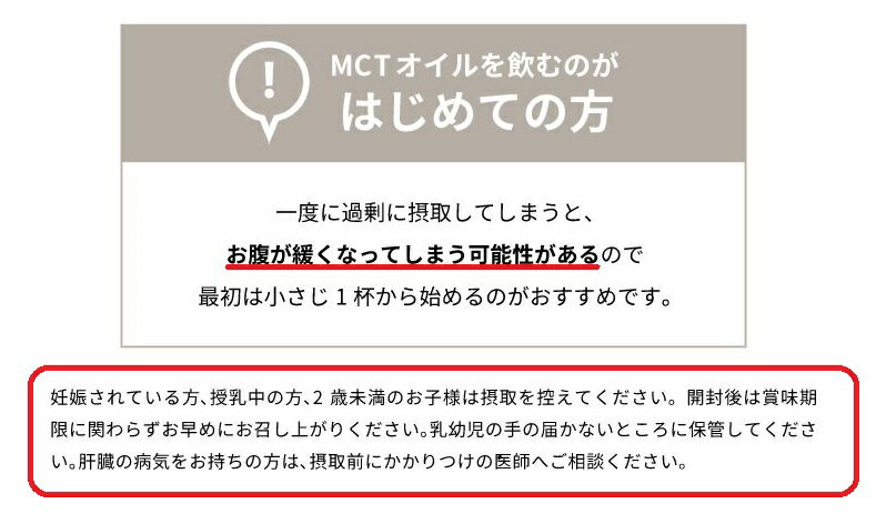 オリンピアンも愛用 エネルギーや集中力を持続させたい方に Mctオイル プロ プラス 250ml ラウリン酸含有 Mhj 中鎖脂肪酸 メルローズ ココナッツオイル由来100 優れた品質